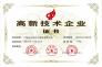上海市高新技術(shù)企業(yè)